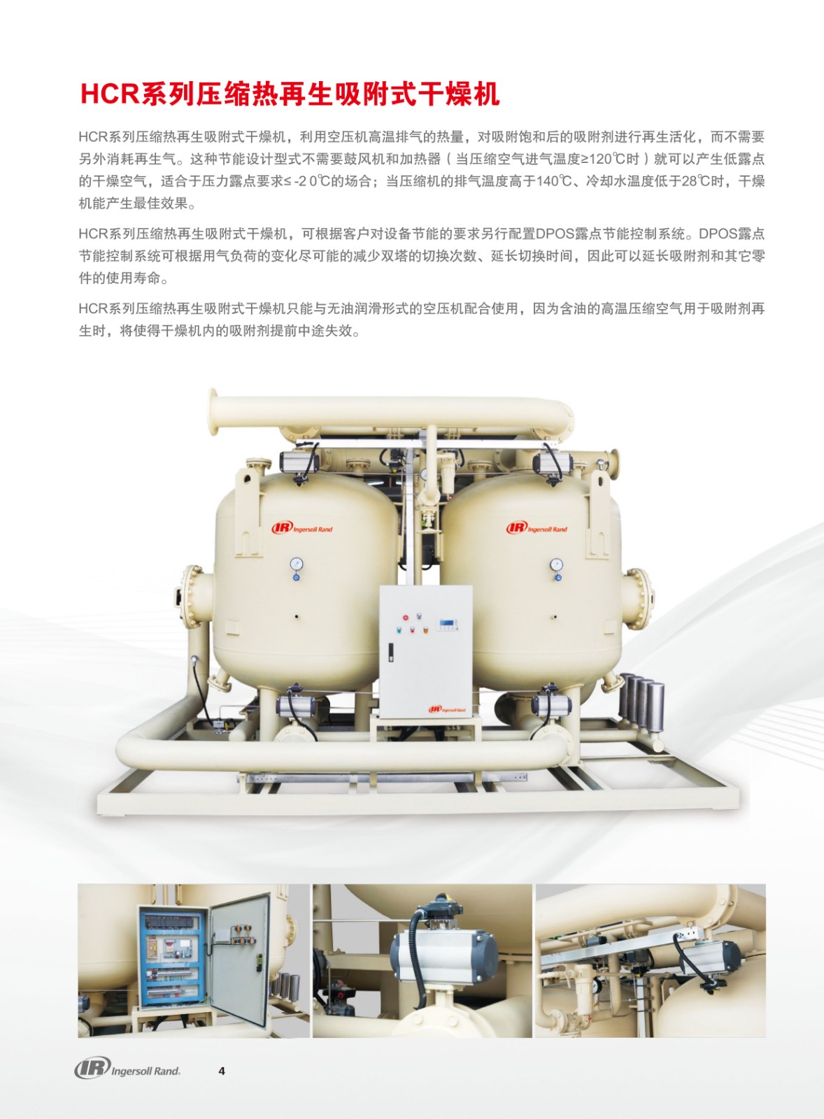 小型离心式空气压缩机