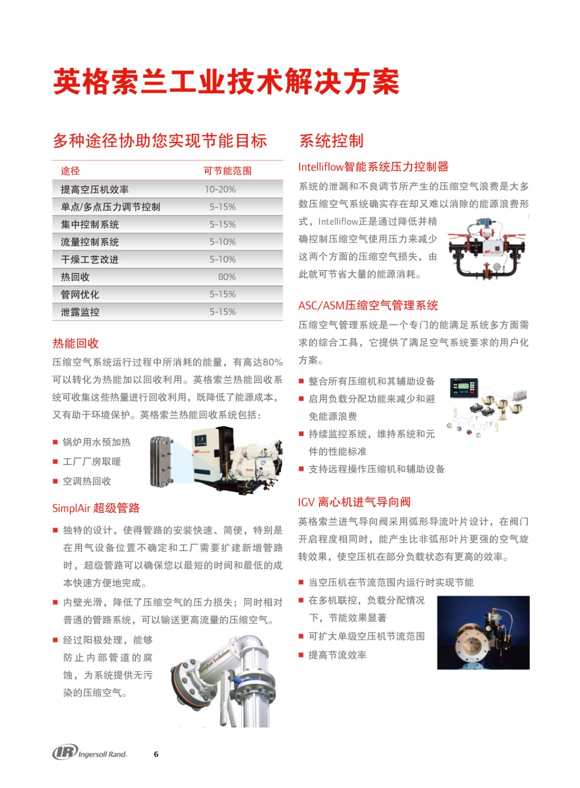 小型离心式空气压缩机